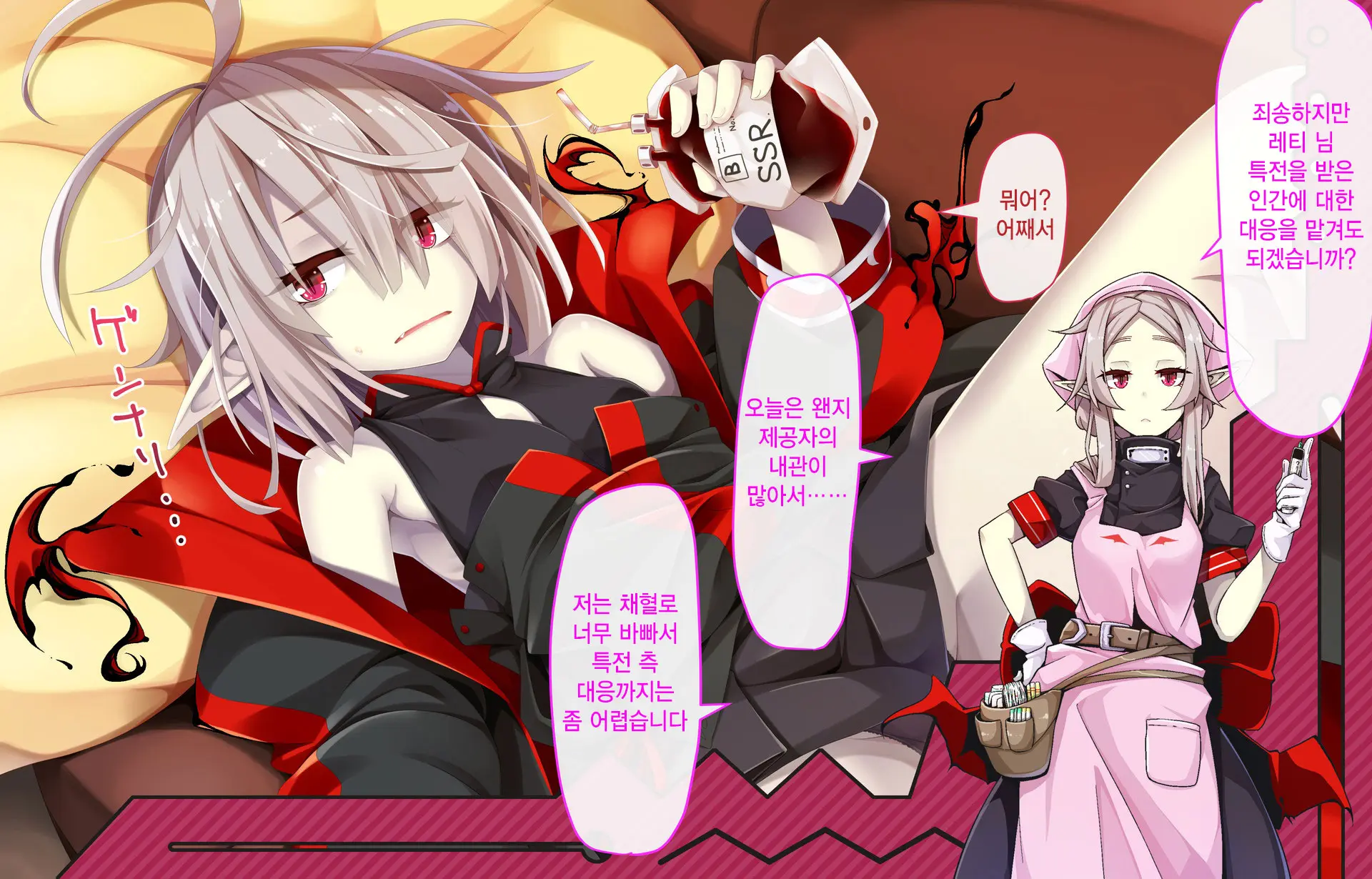 Daradara Kyuuketsuki Kenketsu Sureba Nakadashi Sex -Leticia Ojou-Sama No Okiraku Kyuuketsu Keikaku-
